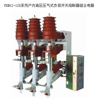 【供应代理宝光集团电气FN12-12(RD/125-31.5户内高压气式负荷开关】价格,厂家,图片,其他高压电器,深圳市龙岗区沪人民电气设备销售中心-